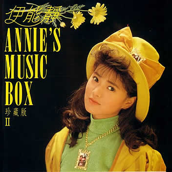 Annie's Music Box Ⅱ