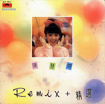 Remix+精选