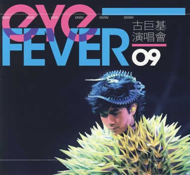 Eye Fever演唱会