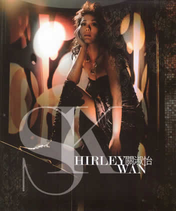 Shirley Kwan EP