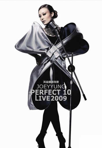 英皇钟表珠宝 Perfect 10 Live 2009