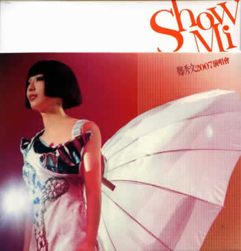 Show Mi 2007演唱会