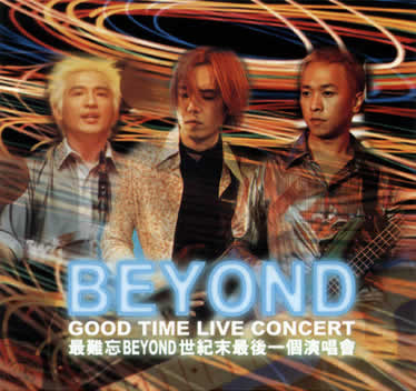 Beyond Good Time Live Concert