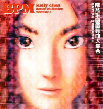 BPM Dance Collection Volume 4