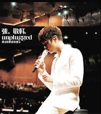 Unplugged 第一乐章音乐会 Live