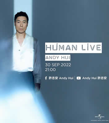 Human Live 线上音乐会