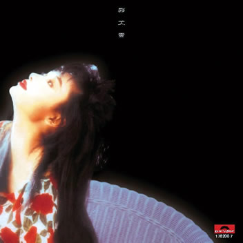 邝美云 同名专辑