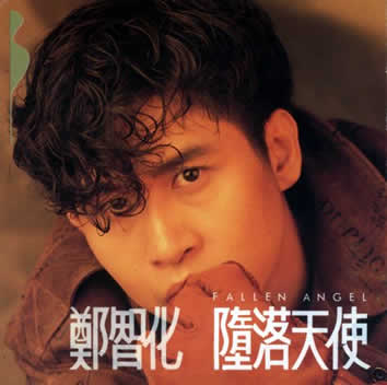 堕落天使