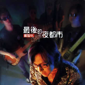 最后的夜都市