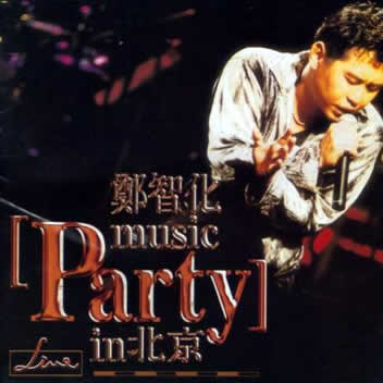 Music Party in 北京