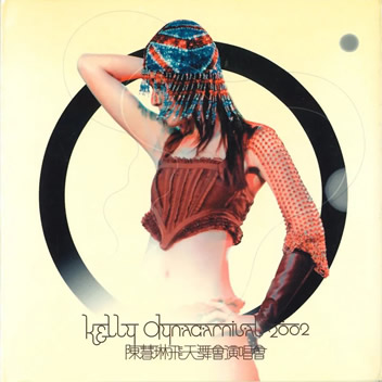 飞天舞会演唱会