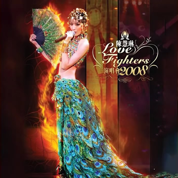 Love Fighters 演唱会