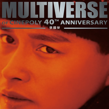 张国荣 MULTIVERSE of Cinepoly 40th Anniversary