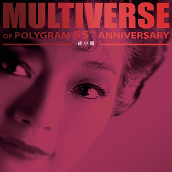 徐小凤 MULTIVERSE OF POLYGRAM 55TH ANNIVERSARY